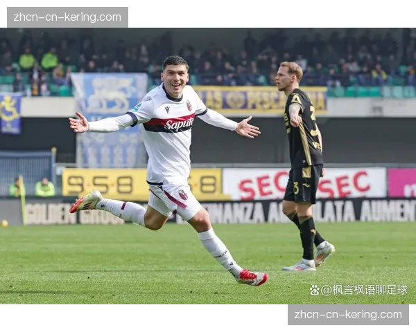 复盘维罗纳1-1博洛尼亚：定位球防守失误导致双方各失一球